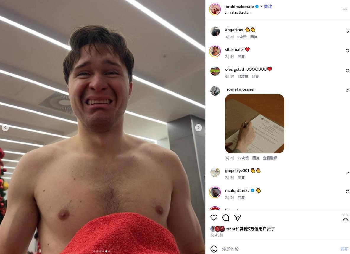 “好兄弟”，战平阿森纳后科纳特晒小基耶萨的搞怪照片